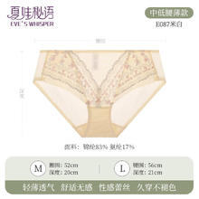 夏娃秘语 女生性感蕾丝三角短裤 米白 (款） 1条 M
