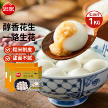 思念 花生宁波风味汤圆 1kg*5件任选