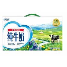 伊然 伊利伊然纯牛奶200ml*24盒整箱学生营养早餐奶春节年货礼盒装（淘金币更优惠）