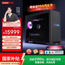 国家补贴：联想 拯救者 刃7000P 游戏主机台式电脑（R7-9800X3D、RX9070XT 16G、32G、2TB）