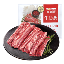 宝润德 澳洲原切去骨牛肋条 净重4斤