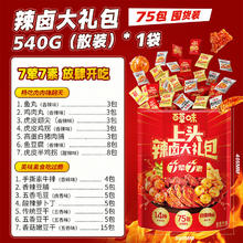 88VIP会员：百草味 辣卤组合休闲网红年货礼盒礼包 540g