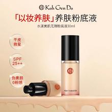 江原道 水漾美肌粉底液