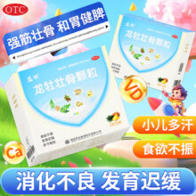 龙牡 龙牡壮骨颗粒 5g 30袋 1盒装 强筋壮骨 治疗和预防小儿佝偻病 小儿多汗 食欲不振