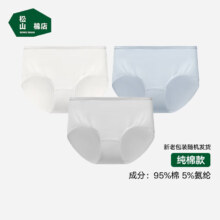 松山棉店 新疆棉女士中腰三角裤 白色+浅灰+浅蓝 3条装 L (165)