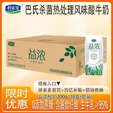 君乐宝 酸奶益浓酸奶200g*24盒