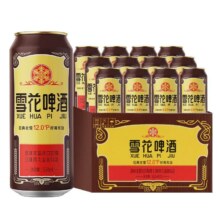 经典沈阳老雪花12度500ml*12罐
