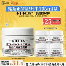 科颜氏 高保湿 面霜 50ml
