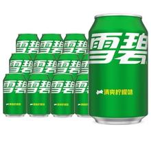 可口可乐 雪碧 330ml*24 碳酸饮料