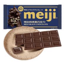 明治 特纯黑巧克力56%