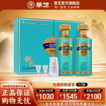 景芝 一品景芝 53度 芝麻香型白酒 500mL*2瓶