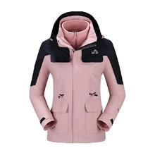 伯希和 山色户外套绒冲锋衣女三合一男登山服外套