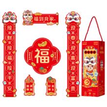 得力 磁吸对联套装2026马年新春舞狮加厚质感福字对贴强吸附手提盒