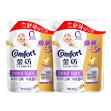 金纺 衣物柔顺剂 860g*2袋 持久留香 柔软亲肤防静电 婴儿敏感肌适用
