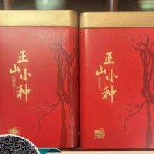武夷山正山小种红茶叶 浓香型花果蜜香 250克 两罐 半斤