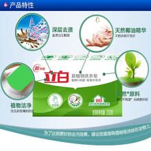 立白 椰油精华香水柠檬皂 232g/块