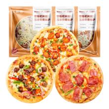 大希地 芝士披萨组合 6片 1080g 美式培根+果蔬牛肉+蜜汁鸡肉各2片