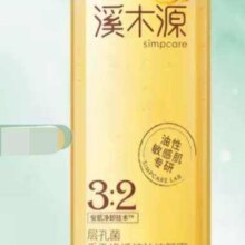 88VIP: 溪木源层孔菌洁颜蜜18ml敏感肌洗卸合一控油清洁