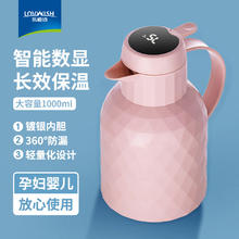 乐唯诗 钻纹保温壶樱花粉 1L