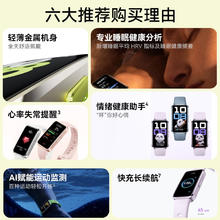华为 手环10NFC智能运动手环10情绪健康铝合金心率监测运动手环华为手表手环9升级官方旗舰店