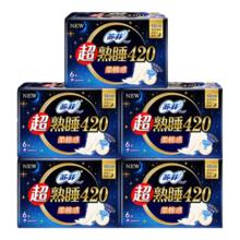 苏菲 黄油小熊 柔棉感卫生巾 350mm 4片 夜用超熟睡透气