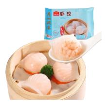 广州酒家 虾饺160g（8个装） 任拍6件 广式早餐点心 半成品速食
