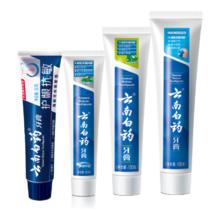 云南白药 牙膏成人四喜套装国潮清新口气抗敏感亮白护龈官方正品260g