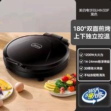 国家补贴：美的 可拆卸 电饼铛双面加热1200w