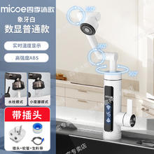 限移动端：四季沐歌 电热水龙头万向龙头即开即热变频恒温卫生间厨房冷热两用