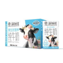 88VIP:蒙牛 三只小牛纯牛奶250ml*21盒