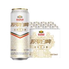 燕京啤酒 原浆白啤比利时小麦 500ml*12听