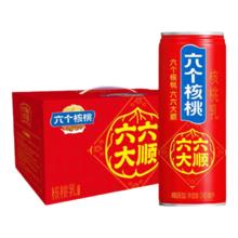 88VIP会员：养元 六个核桃 植物蛋白核桃乳 240ml*15罐