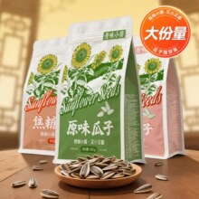 洽洽MAOKE奇味小葵400g恰恰原味瓜子葵花籽小颗粒休闲零食小吃年货