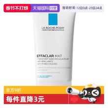 理肤泉 清痘净肤水油平衡乳液 40ml