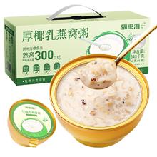 福東海 福东海厚椰乳燕窝粥礼盒1548克（开盖即食）