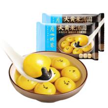 plus会员 广州酒家 大黄米黑芝麻汤圆 320g*2 32粒 元宵早餐夜宵年货送礼