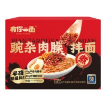 有你一面豌杂肉臊拌面1.425kg箱装 加料加面 重庆小面杂酱面条速食早餐