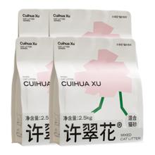 限移动端、京东百亿补贴：许翠花 矿砂植物混合猫砂2.5kg*4