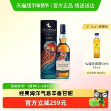 88VIP会员：泰斯卡 11年单一麦芽苏格兰威士忌700ml限定版SR洋酒烈酒