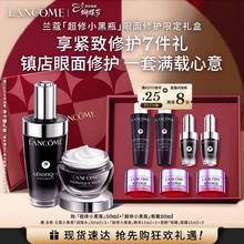 兰蔻 润泽细嫩眼周 护肤品套装 小黑瓶50ml+小黑瓶眼霜20ml
（赠:滤镜水100ml+精华30ml+面霜45ml）