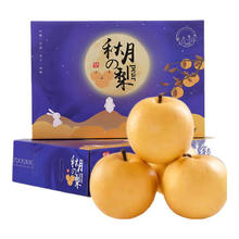 佑嘉木 正宗山东莱阳秋月梨4.5斤彩箱装