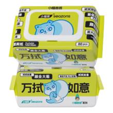 小植家 纯水湿厕纸家庭装 60抽*2包 加厚款 80克布面