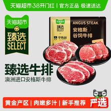 88VIP会员：华牧鲜 澳洲安格斯牛排组合 1000g