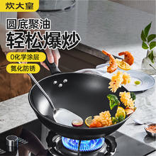炊大皇 铁锅炒锅 32cm 圆底聚油炒锅 含盖 燃气灶专用
