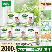 雨森 卷纸 6层200g10卷