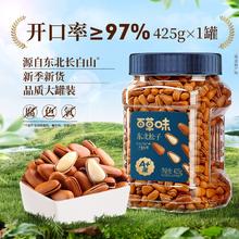 百草味 东北松子425g罐装手剥开口红松子干果坚果休闲零食