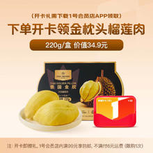 1号会员店 次卡送1号会员店APP领取榴莲