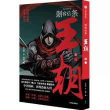 《刺客信条》