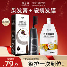 韩金靓 染发梳植物染发剂 180ml*1盒 *护发蛋白霜1袋