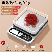 溥畔 中药专用电子称 不锈钢电池款3kg